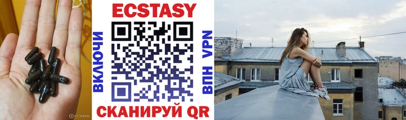 ЭКСТАЗИ 99%  Купить  Первоуральск 