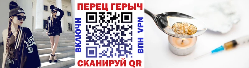 Героин VHQ  Купить где  Первоуральск 