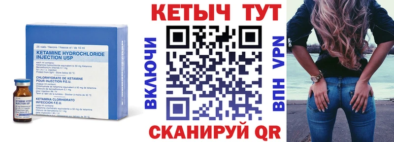 Кетамин ketamine  Купить закладки  Первоуральск 