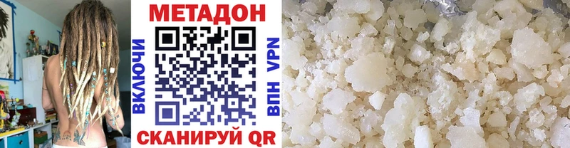 Купить  Первоуральск  МЕТАДОН кристалл